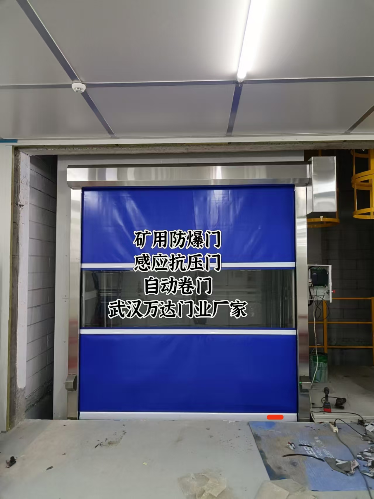 福安电动快速风门